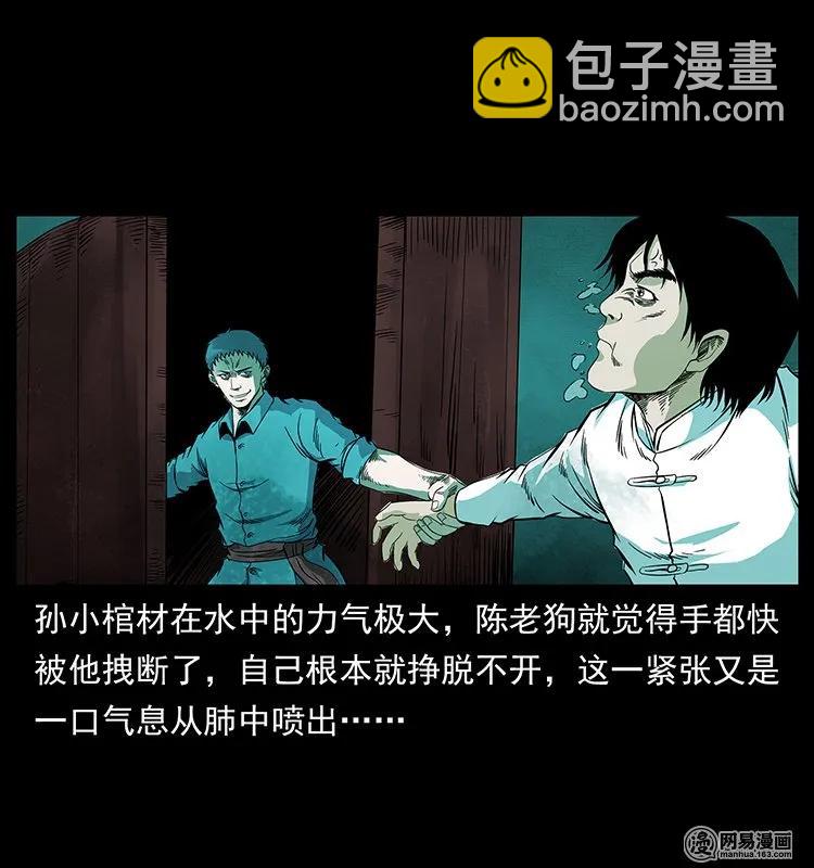 幽冥詭匠 - 126 陰河血棺(2/2) - 6