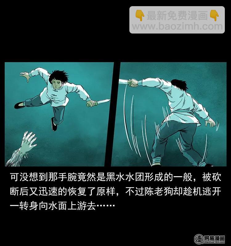 幽冥詭匠 - 126 陰河血棺(2/2) - 1