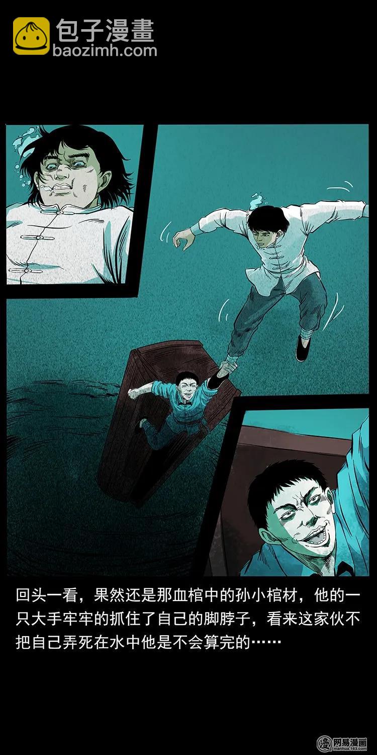 幽冥詭匠 - 126 陰河血棺(2/2) - 3