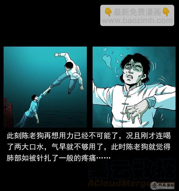 幽冥詭匠 - 126 陰河血棺(2/2) - 4