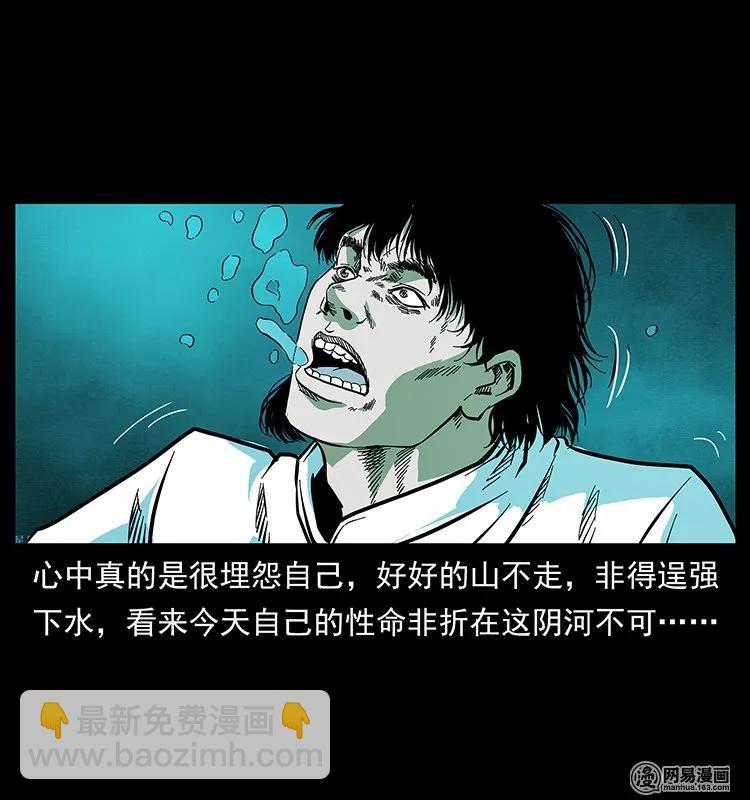 幽冥詭匠 - 126 陰河血棺(2/2) - 5