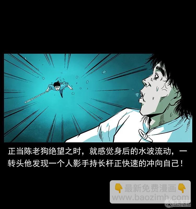 幽冥詭匠 - 126 陰河血棺(2/2) - 6