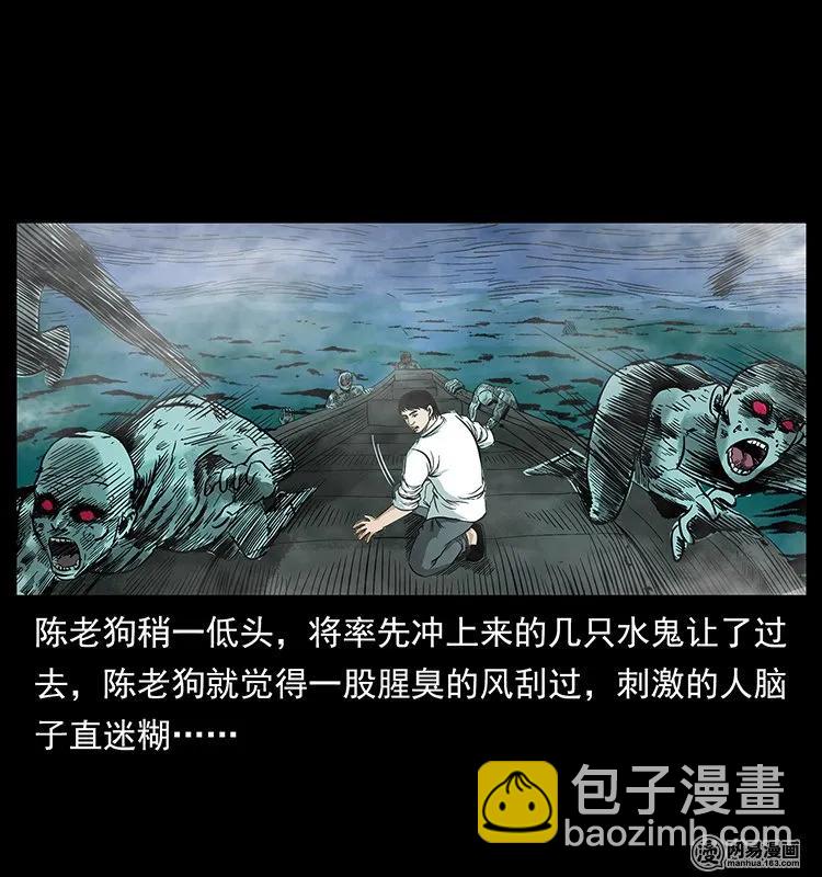 幽冥詭匠 - 126 陰河血棺(1/2) - 6