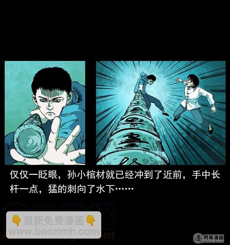 幽冥詭匠 - 126 陰河血棺(2/2) - 1