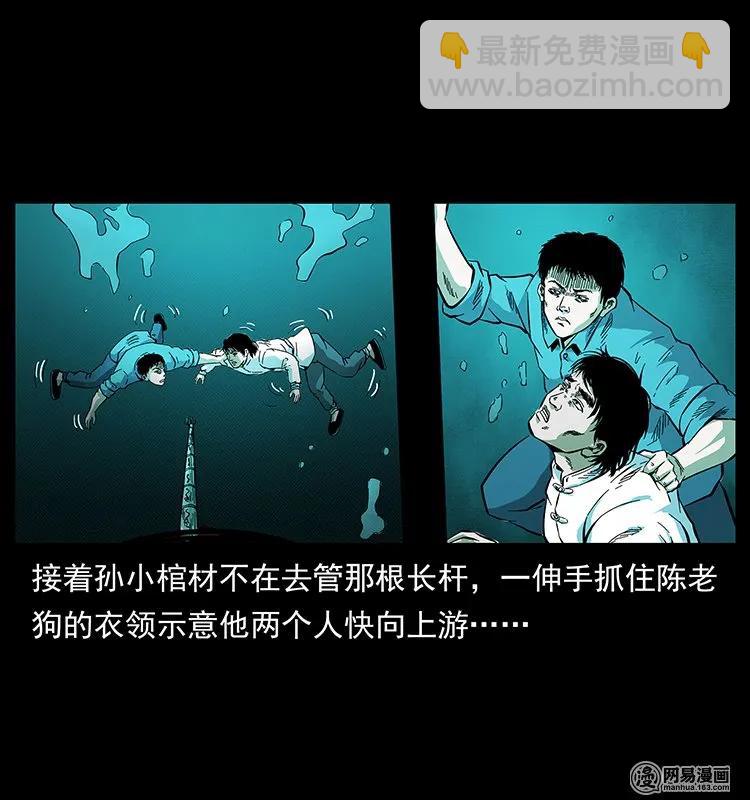 幽冥詭匠 - 126 陰河血棺(2/2) - 3