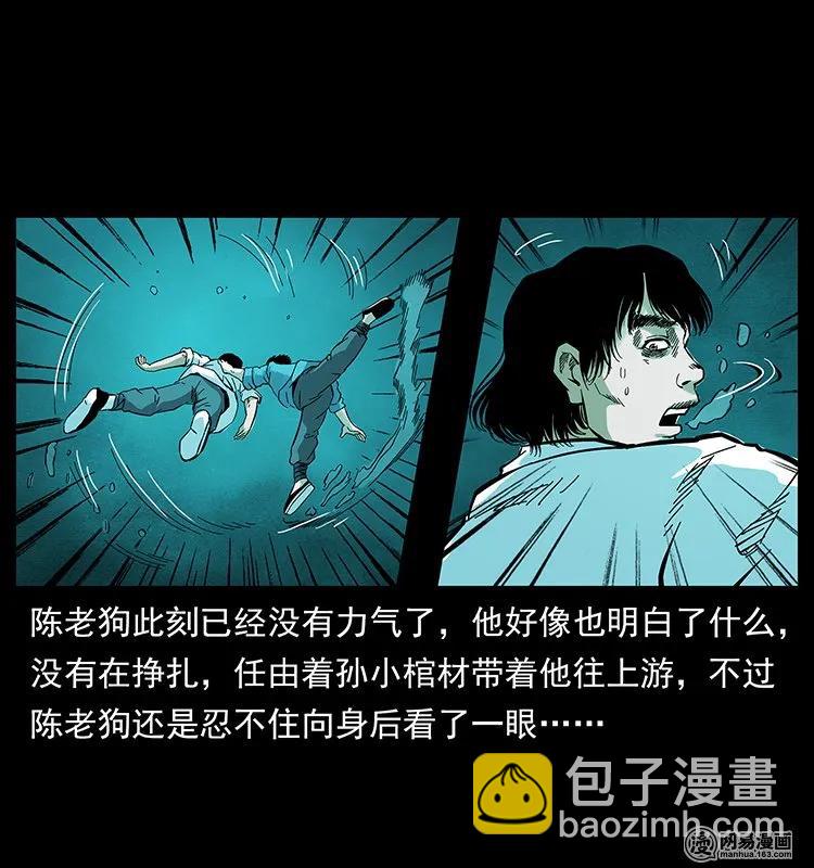 幽冥詭匠 - 126 陰河血棺(2/2) - 4