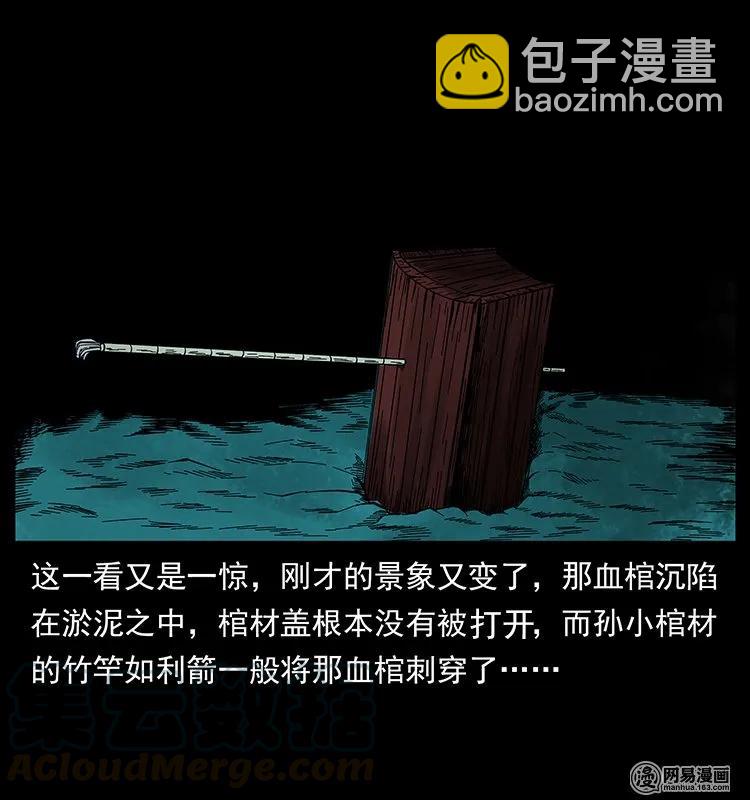 幽冥詭匠 - 126 陰河血棺(2/2) - 5