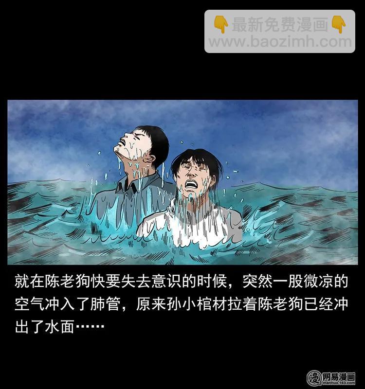 幽冥詭匠 - 126 陰河血棺(2/2) - 7