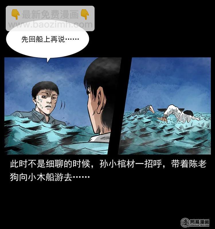 幽冥詭匠 - 126 陰河血棺(2/2) - 3