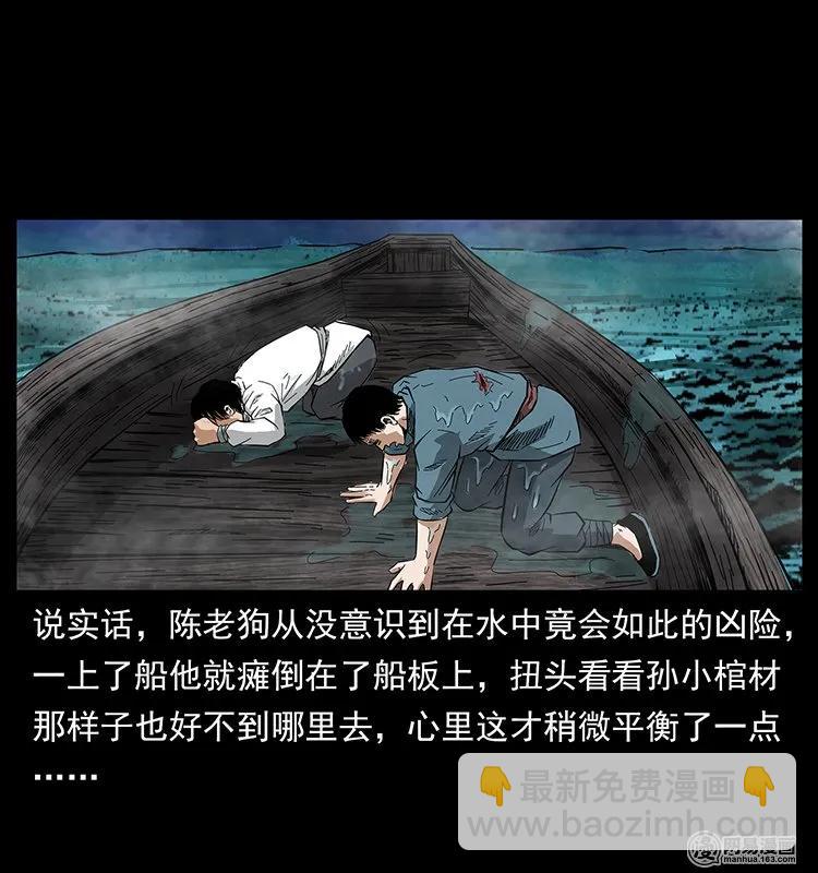 幽冥詭匠 - 126 陰河血棺(2/2) - 4