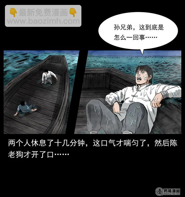 幽冥詭匠 - 126 陰河血棺(2/2) - 5