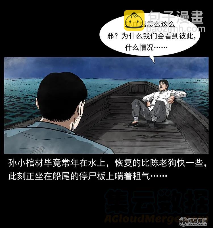 幽冥詭匠 - 126 陰河血棺(2/2) - 6