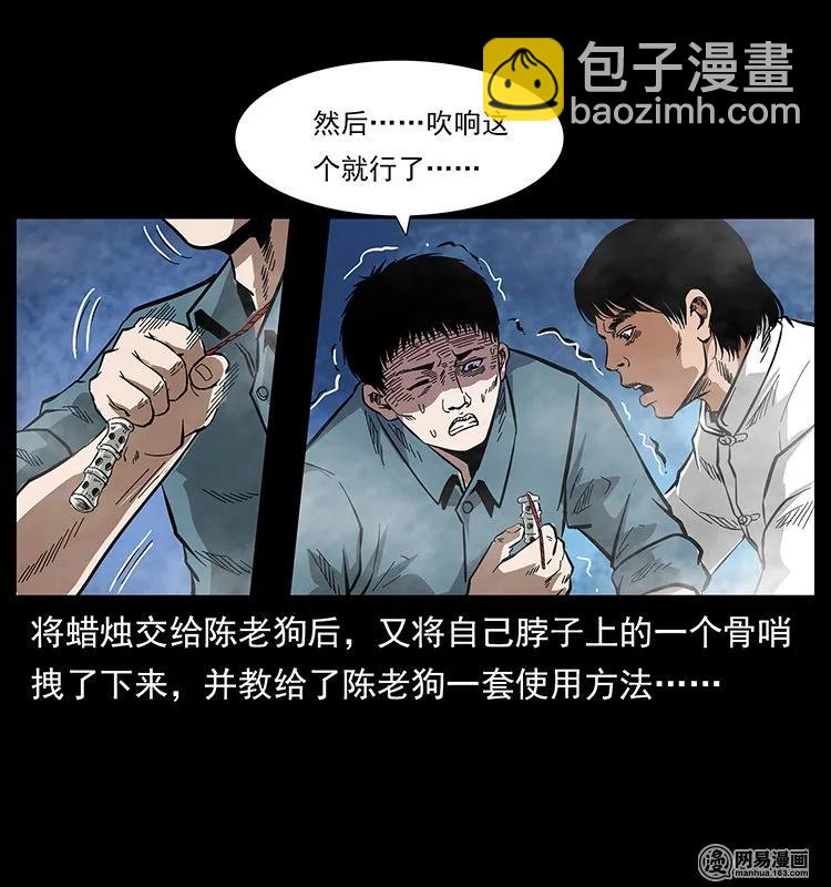 幽冥詭匠 - 126 陰河血棺(2/2) - 6