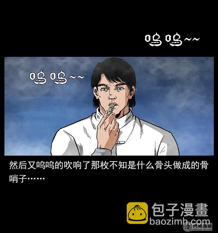 幽冥詭匠 - 126 陰河血棺(2/2) - 1