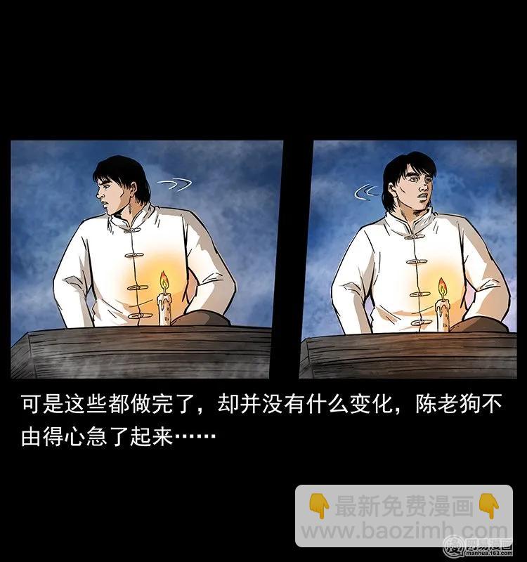 幽冥詭匠 - 126 陰河血棺(2/2) - 2