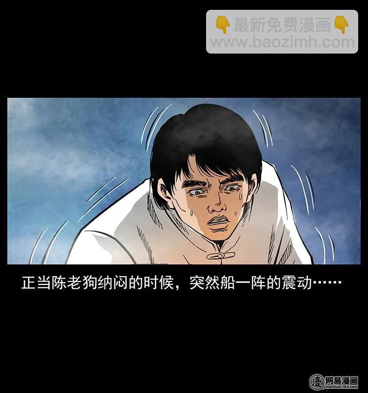 幽冥詭匠 - 126 陰河血棺(2/2) - 3