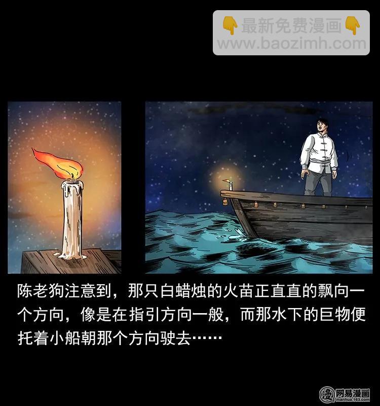 幽冥詭匠 - 126 陰河血棺(2/2) - 5