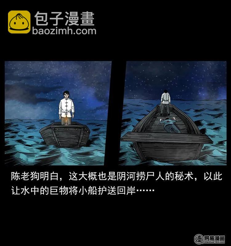 幽冥詭匠 - 126 陰河血棺(2/2) - 6