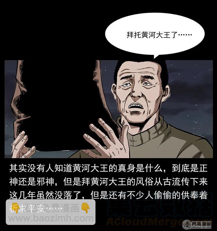 幽冥诡匠 - 128 捞尸(1/2) - 5