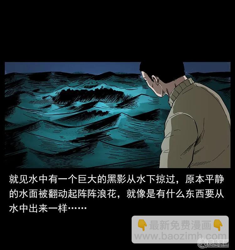 幽冥诡匠 - 128 捞尸(1/2) - 2