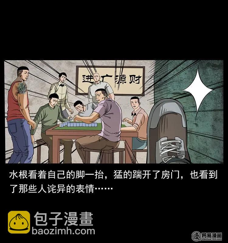 幽冥诡匠 - 128 捞尸(1/2) - 3