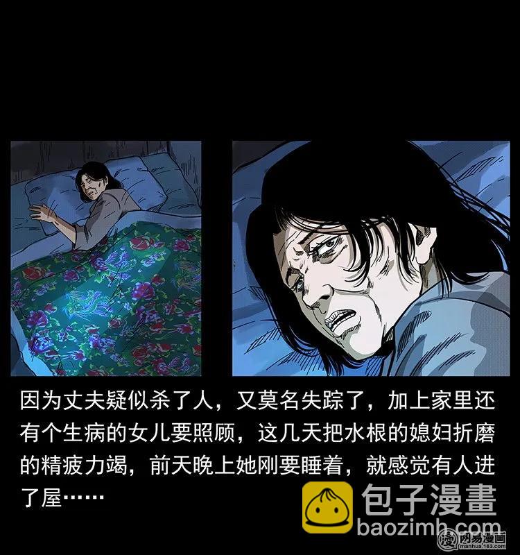 幽冥詭匠 - 128 撈屍(1/2) - 3