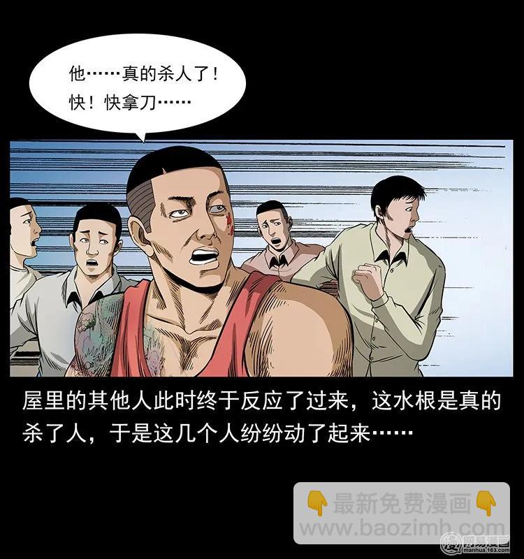 幽冥詭匠 - 128 撈屍(1/2) - 4