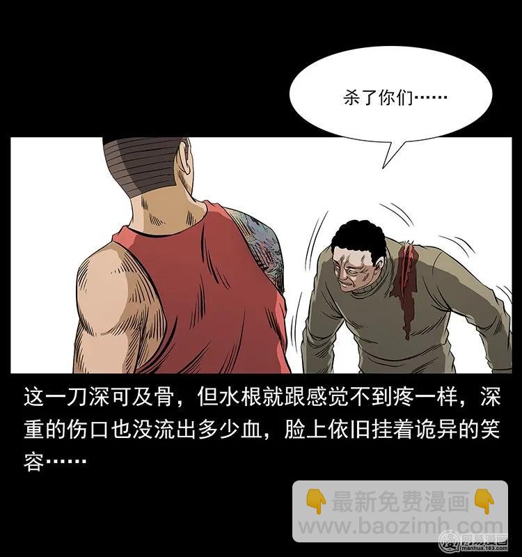 幽冥詭匠 - 128 撈屍(1/2) - 6