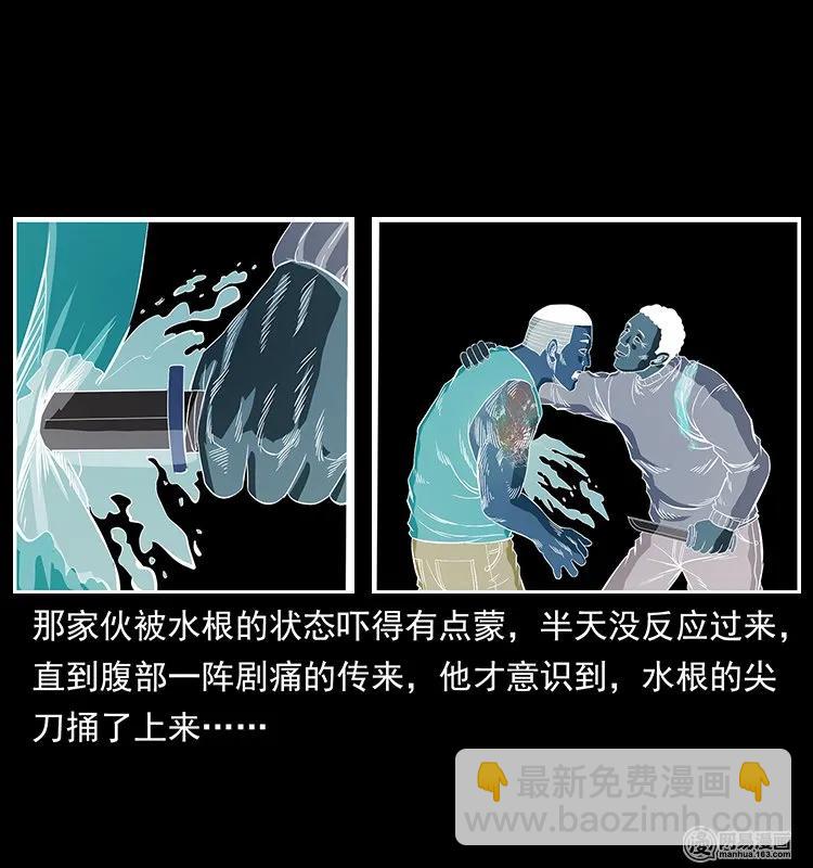 幽冥詭匠 - 128 撈屍(1/2) - 7