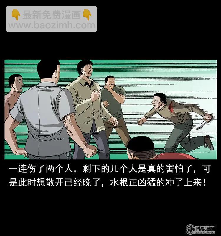 幽冥詭匠 - 128 撈屍(1/2) - 8