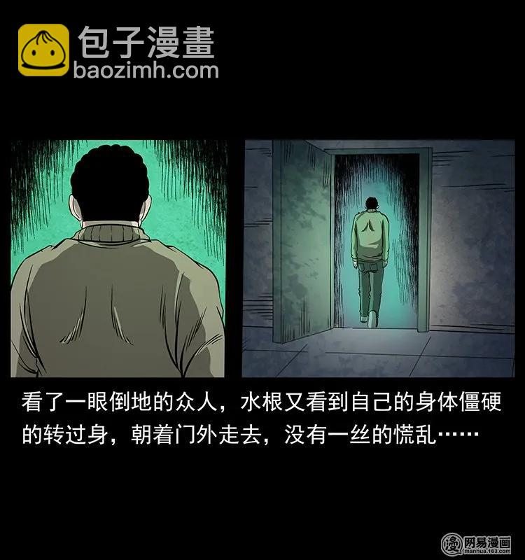 幽冥诡匠 - 128 捞尸(1/2) - 6