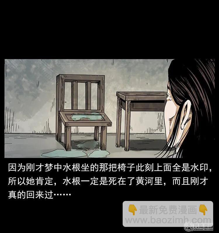 幽冥詭匠 - 128 撈屍(2/2) - 1