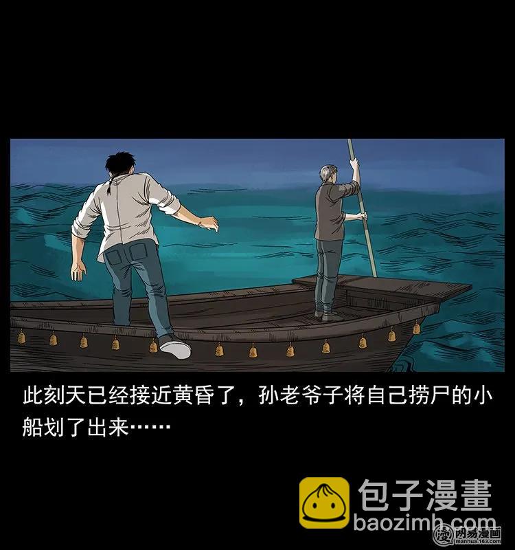 幽冥詭匠 - 128 撈屍(2/2) - 7