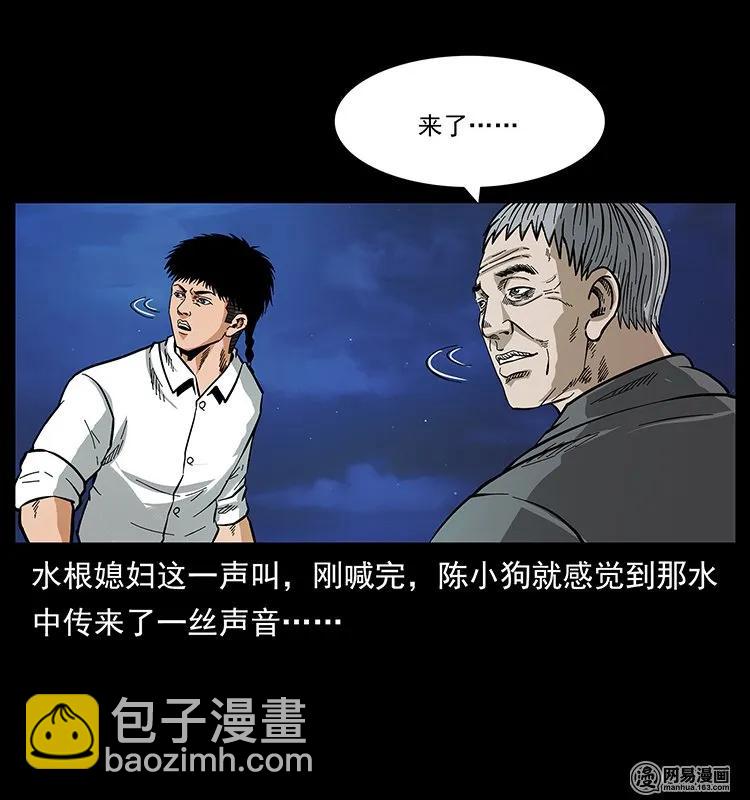 幽冥詭匠 - 128 撈屍(2/2) - 4