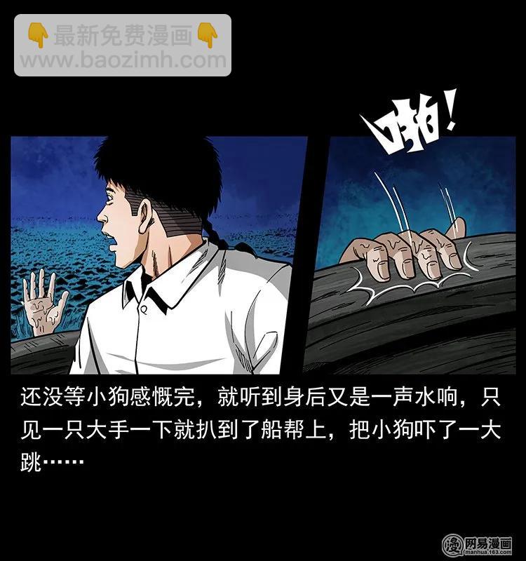 幽冥詭匠 - 128 撈屍(2/2) - 1