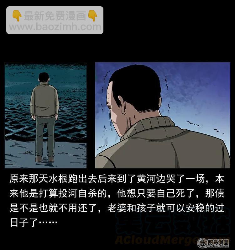 幽冥詭匠 - 128 撈屍(1/2) - 1