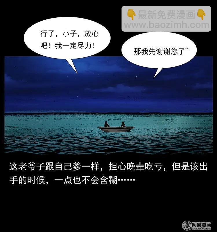 幽冥詭匠 - 128 撈屍(2/2) - 2