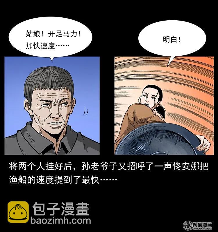 幽冥詭匠 - 130 大戰通天黿(1/2) - 7