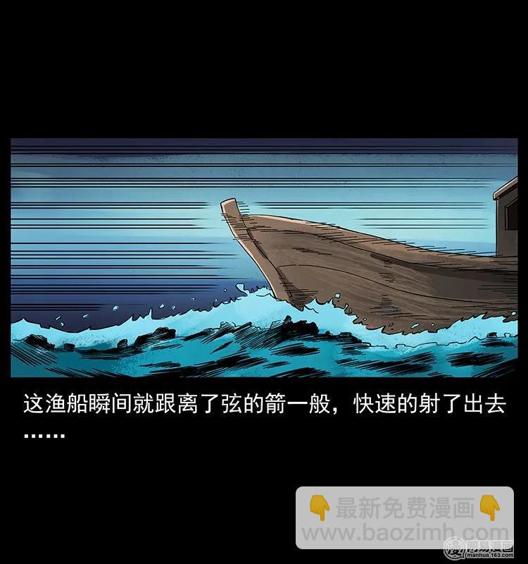 幽冥詭匠 - 130 大戰通天黿(1/2) - 8