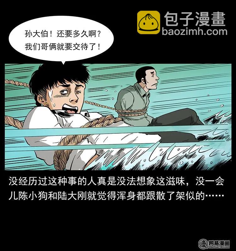 幽冥詭匠 - 130 大戰通天黿(1/2) - 3