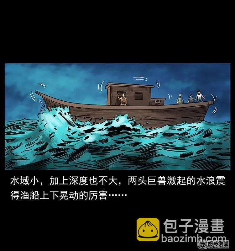 幽冥詭匠 - 130 大戰通天黿(1/2) - 4