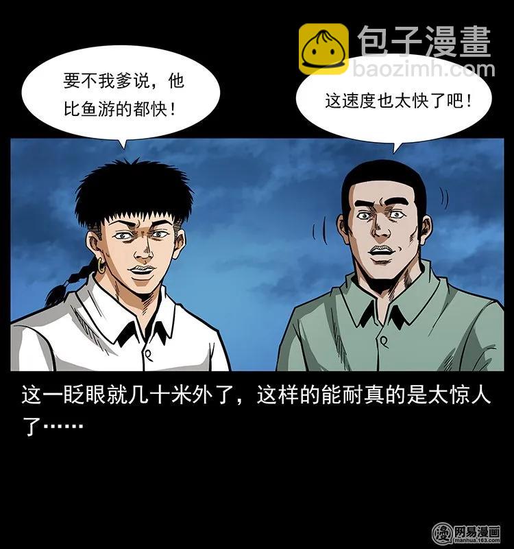 幽冥詭匠 - 130 大戰通天黿(1/2) - 2