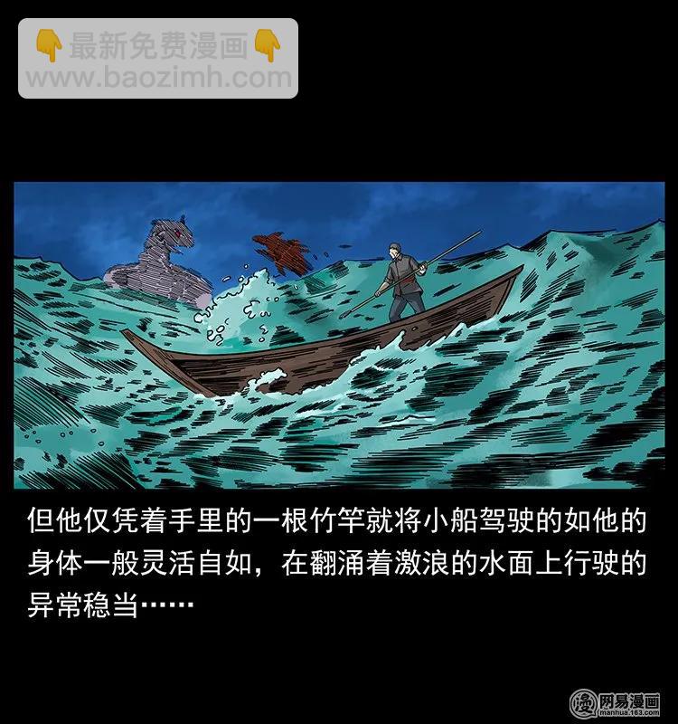 幽冥詭匠 - 130 大戰通天黿(2/2) - 6