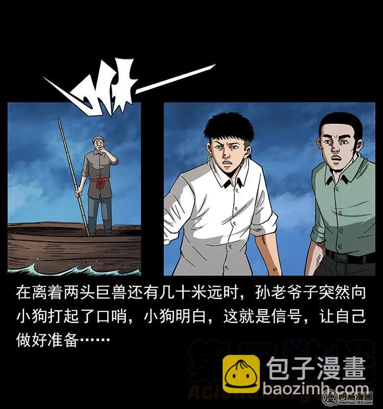 幽冥詭匠 - 130 大戰通天黿(2/2) - 7