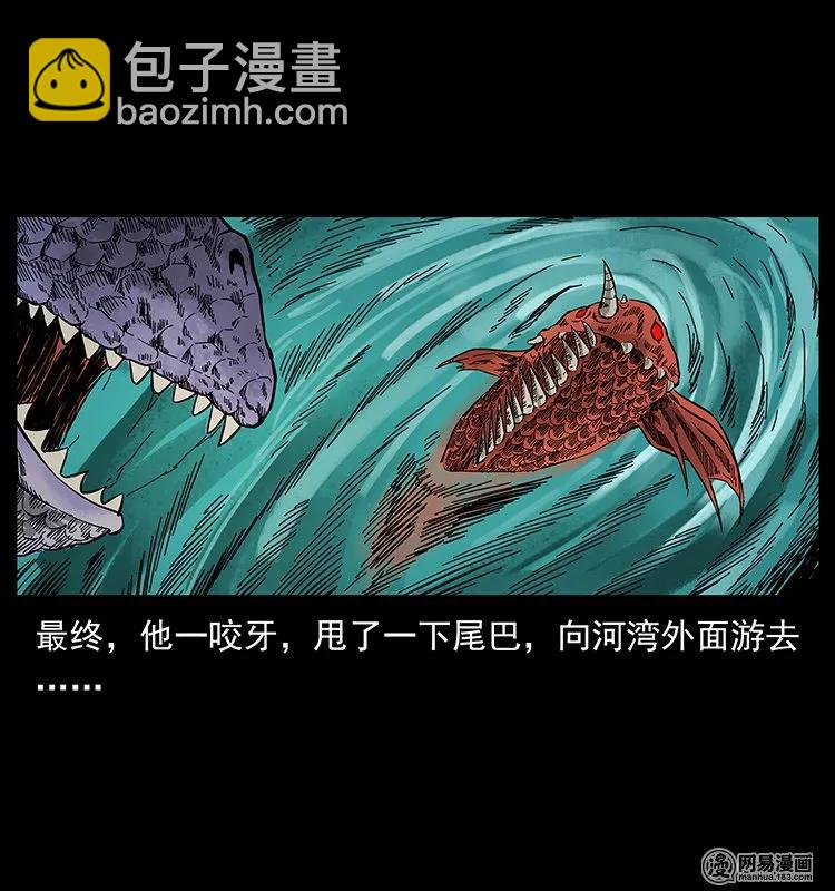 幽冥詭匠 - 130 大戰通天黿(2/2) - 3