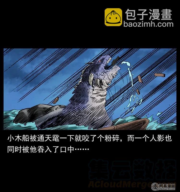 幽冥詭匠 - 130 大戰通天黿(2/2) - 5