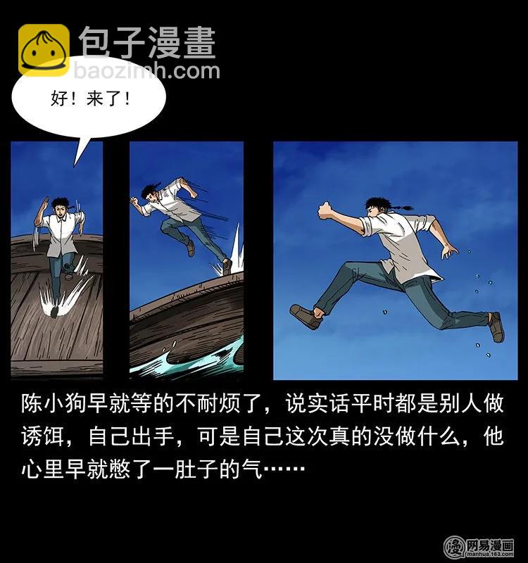 幽冥詭匠 - 130 大戰通天黿(2/2) - 4