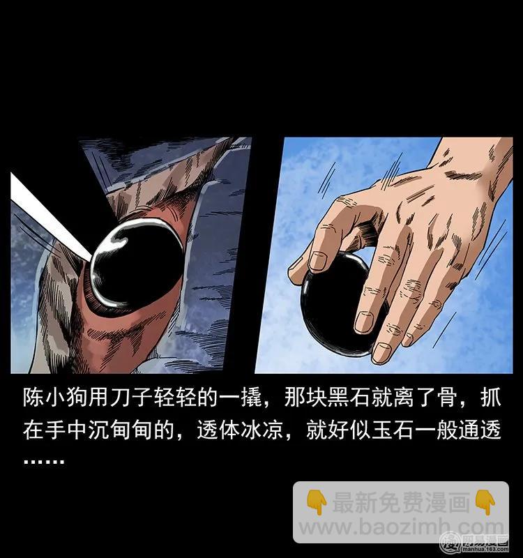 幽冥詭匠 - 130 大戰通天黿(2/2) - 2