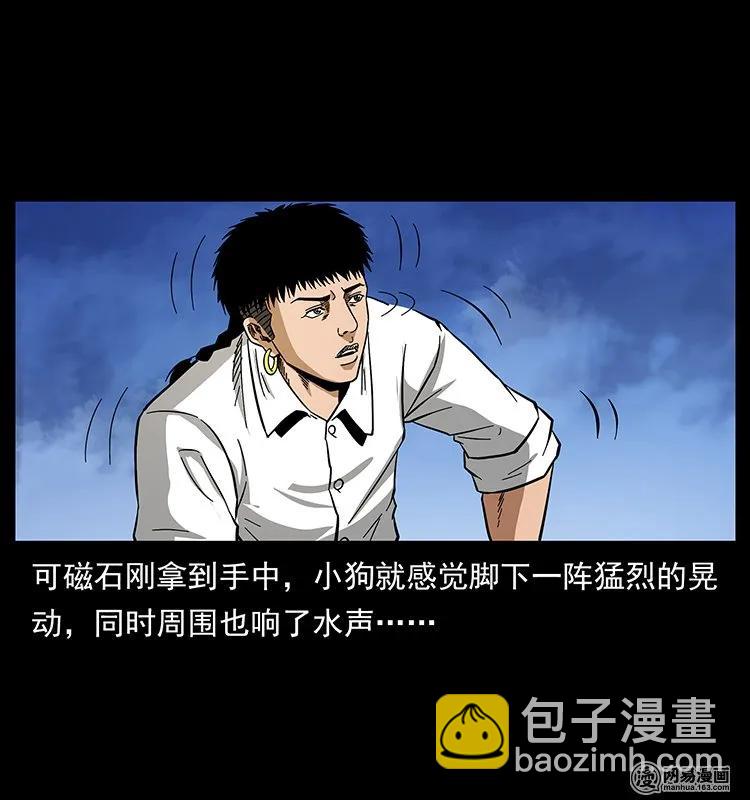 幽冥詭匠 - 130 大戰通天黿(2/2) - 4