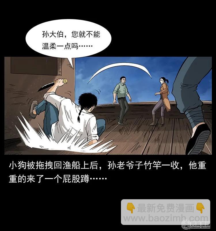 幽冥詭匠 - 130 大戰通天黿(2/2) - 1